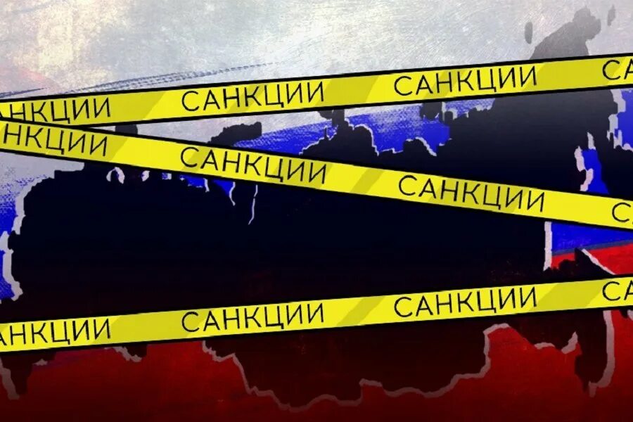 Россия санкции. Санкции Запада против России. Экономические санкции против РФ. Санкции США против РФ.