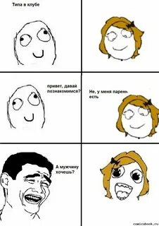 Короче у меня есть девушка