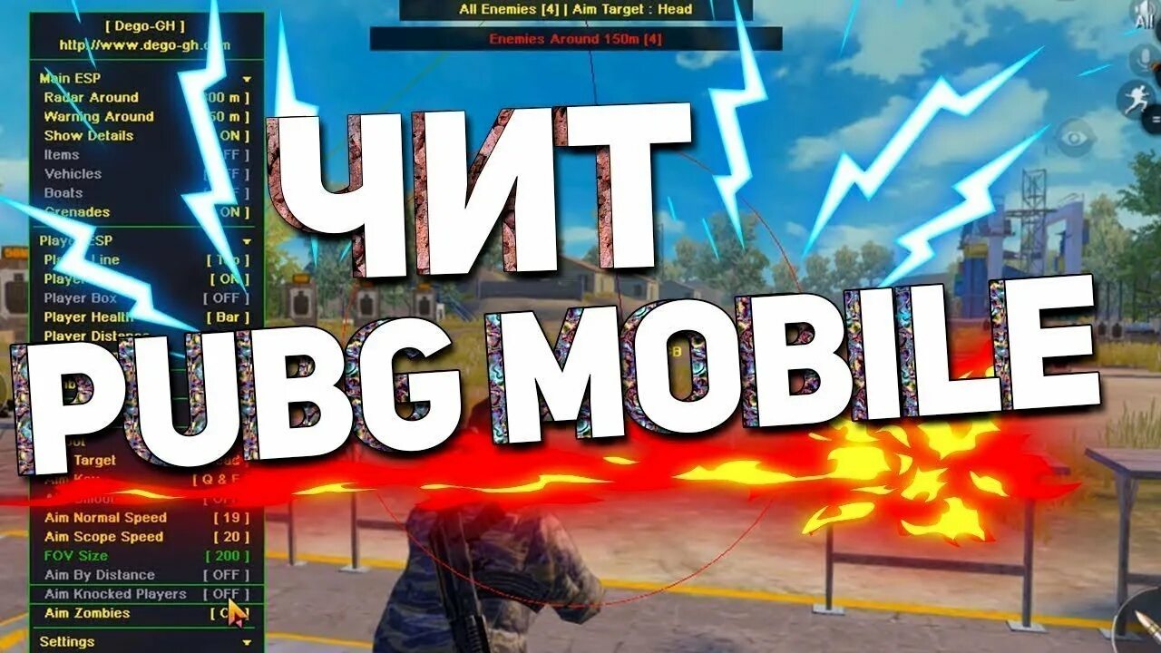 Beta pubg mobile читы. Чит PUBG mobile. PUBG читы. Читы на ПАБГ мобайл. Читы на PUBG мобайл.