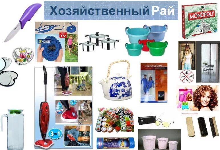 Улица металлургов 77б тула. Магазин продуктовый рай агрыз. Рай товары магазин. Магазин товары для дачи и отдыха. Продуктовый рай.