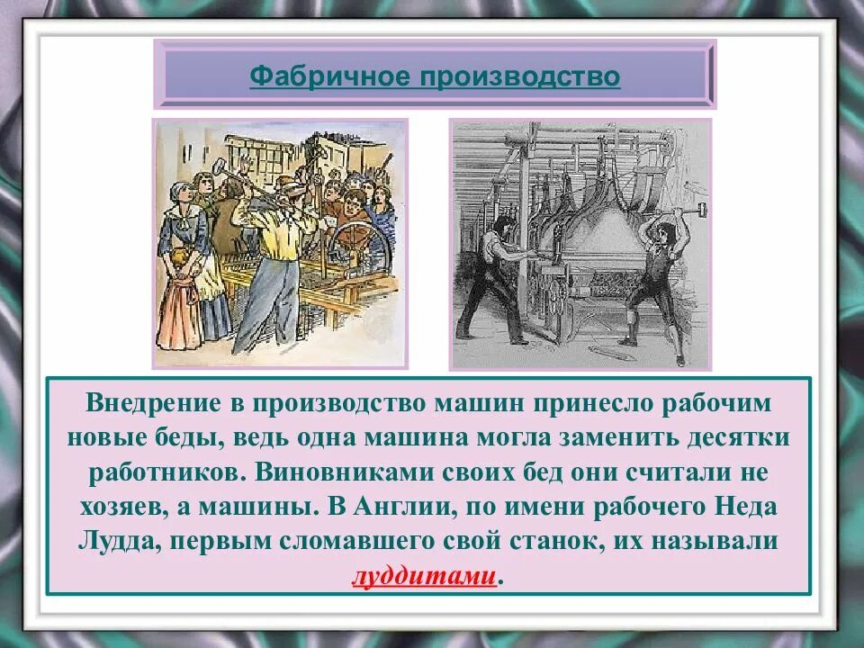 Экономика европы в 18. Экономическое развитие Европы 18 век. Развитие Европы в XVIII. Европа экономика 18 век. Производство 18 век Европа.