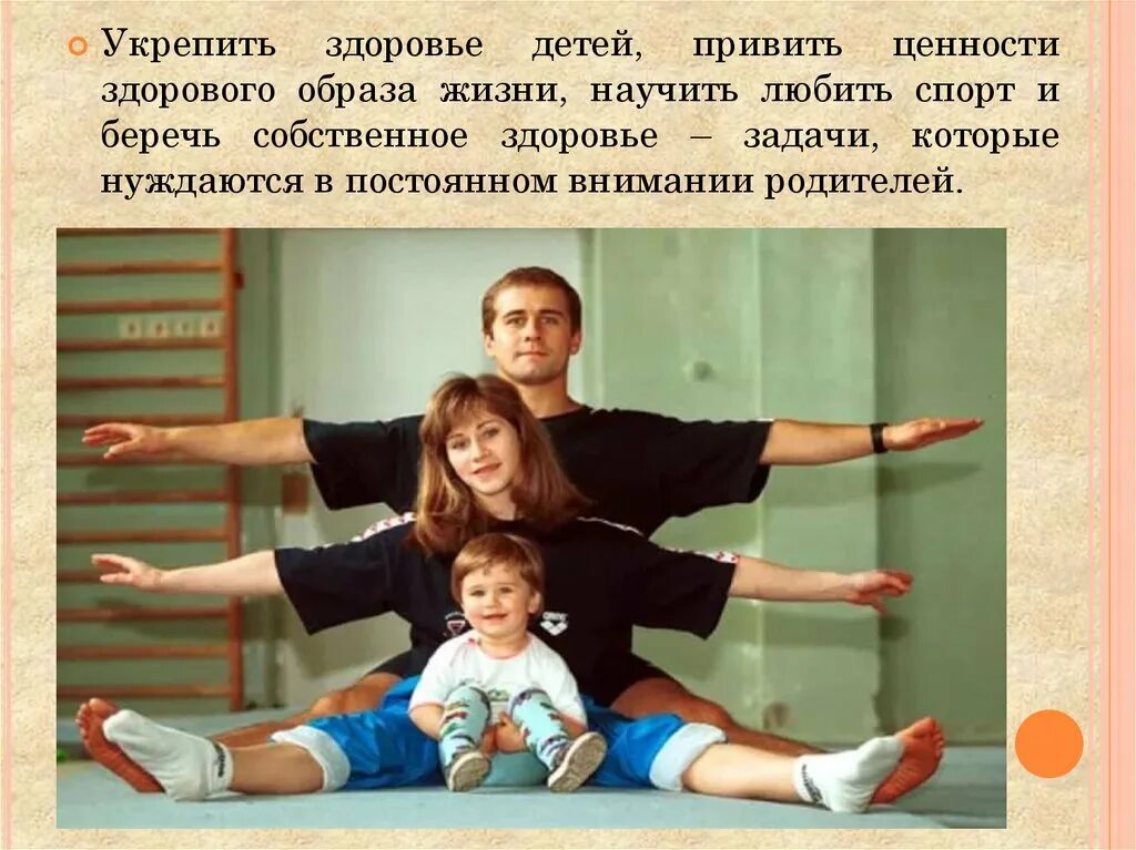 Дети все равно будут похожи. Спортивная семья. Здоровый образ жизни семьи. Не воспитывайте детей воспитывайте себя. Физическая культура в семье.