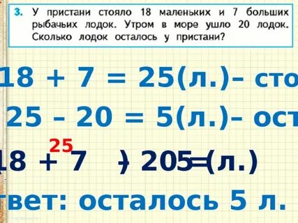 37 53 2 класс