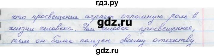 Русский язык 9 класс Ладанежский упражнение 101. Русский язык страница 101 упражнение 208