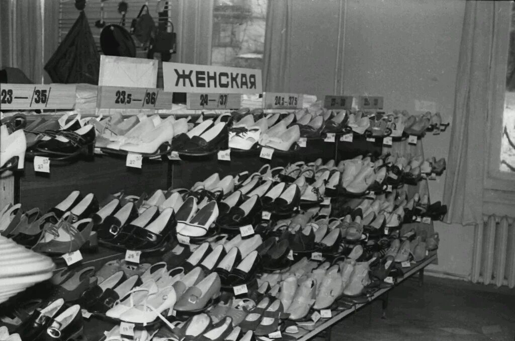 Советские спортивные магазины. Обувной магазин СССР. Советские товары. Советский магазин одежды. Советский магазин.