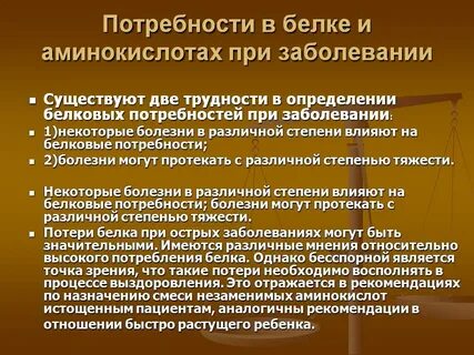 Потеря белков