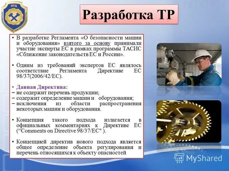 порядок разработки технологического процесса. технический регламент.