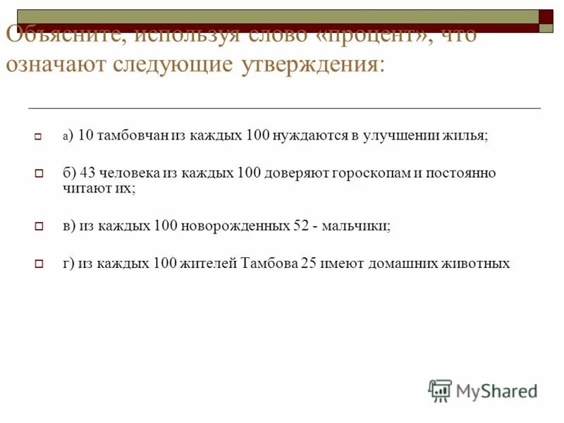Что выражает следующее утверждение. Что выражает следующее утверждение
