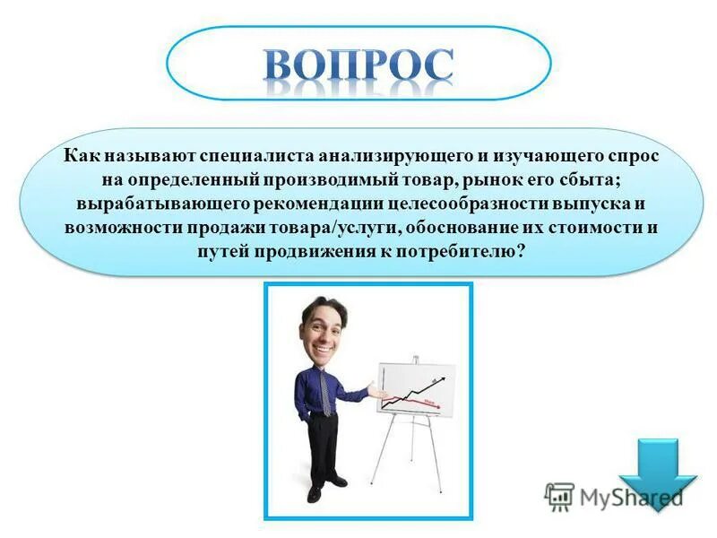 Кем, согласно русской пословице, является человек для своего счастья?. Как называется специалист. Как называется специалист. Как называется эксперт. Что такое квалиметрическая компетентность эксперта.