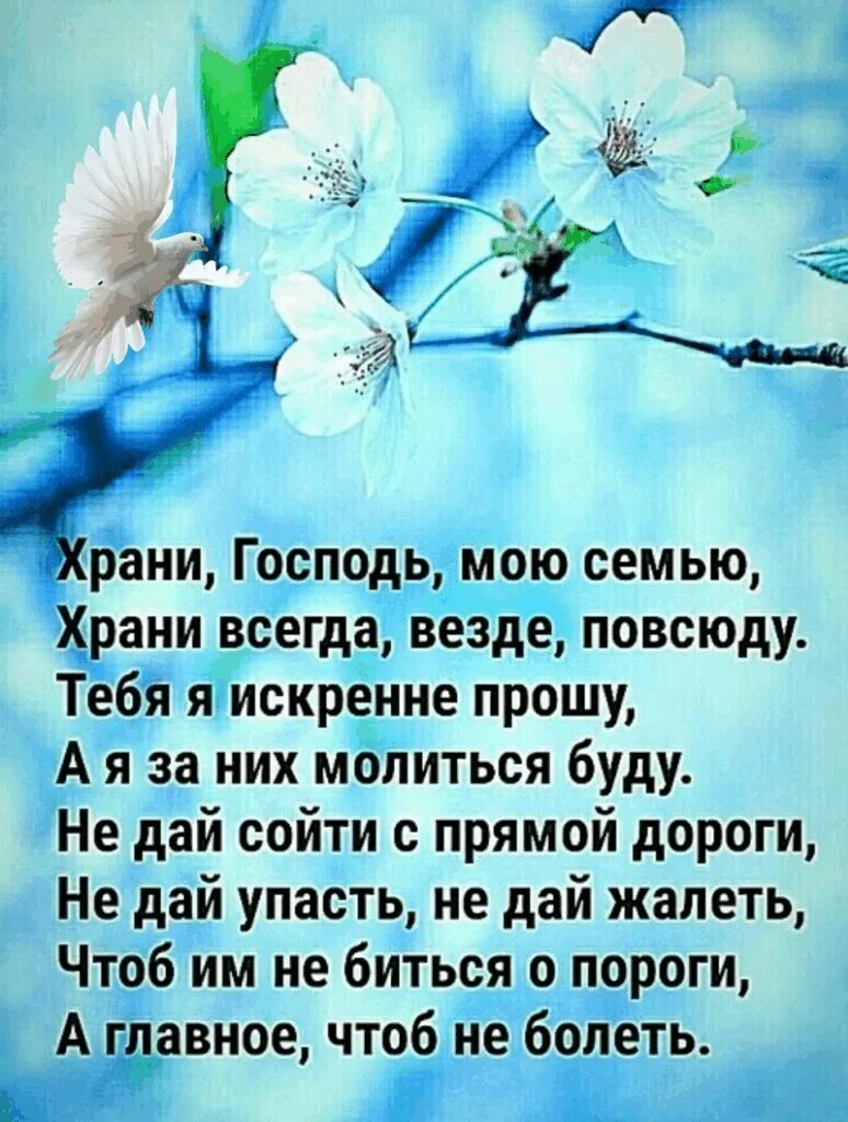 Дай бог здоровья всем родным
