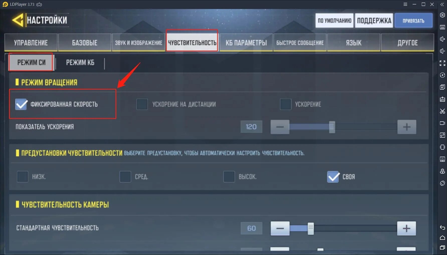 Как привязать учетную запись call of duty. Чувствительность для call of duty mobile в кб. карта raid call of duty mobile. call of duty mobile управление. эмулятор call of duty mobile на пк.