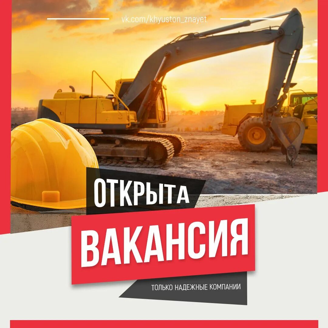 Водитель экскаватора вахта. Экскаваторщик. Водитель экскаватора вахта. Водитель экскаватора вахта. Машинист экскаватора (на новый колесный case 570).