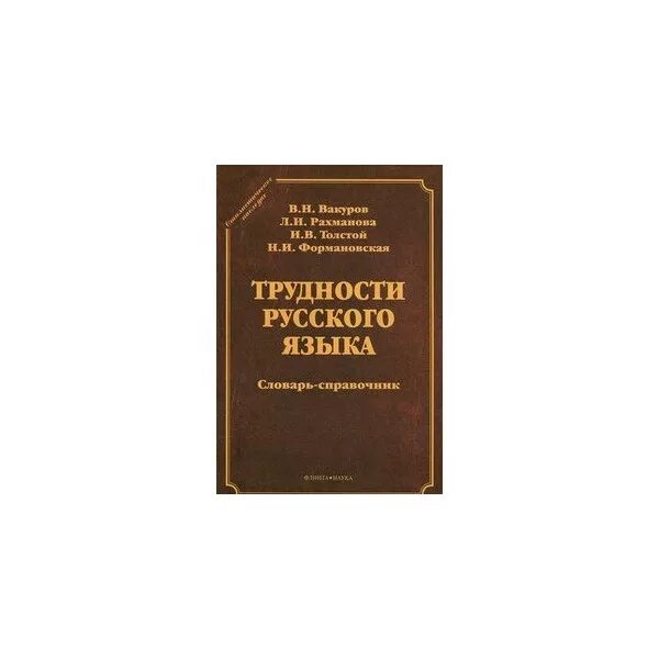 Юридический язык словарь