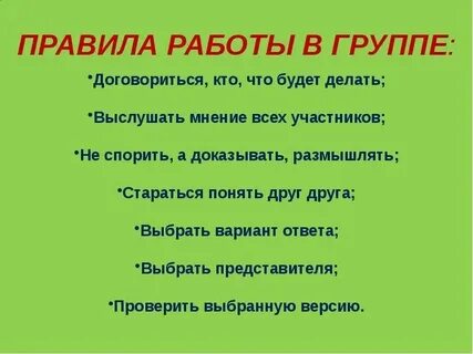 Правила слуг
