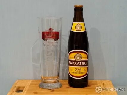 Темное бархатное отзывы