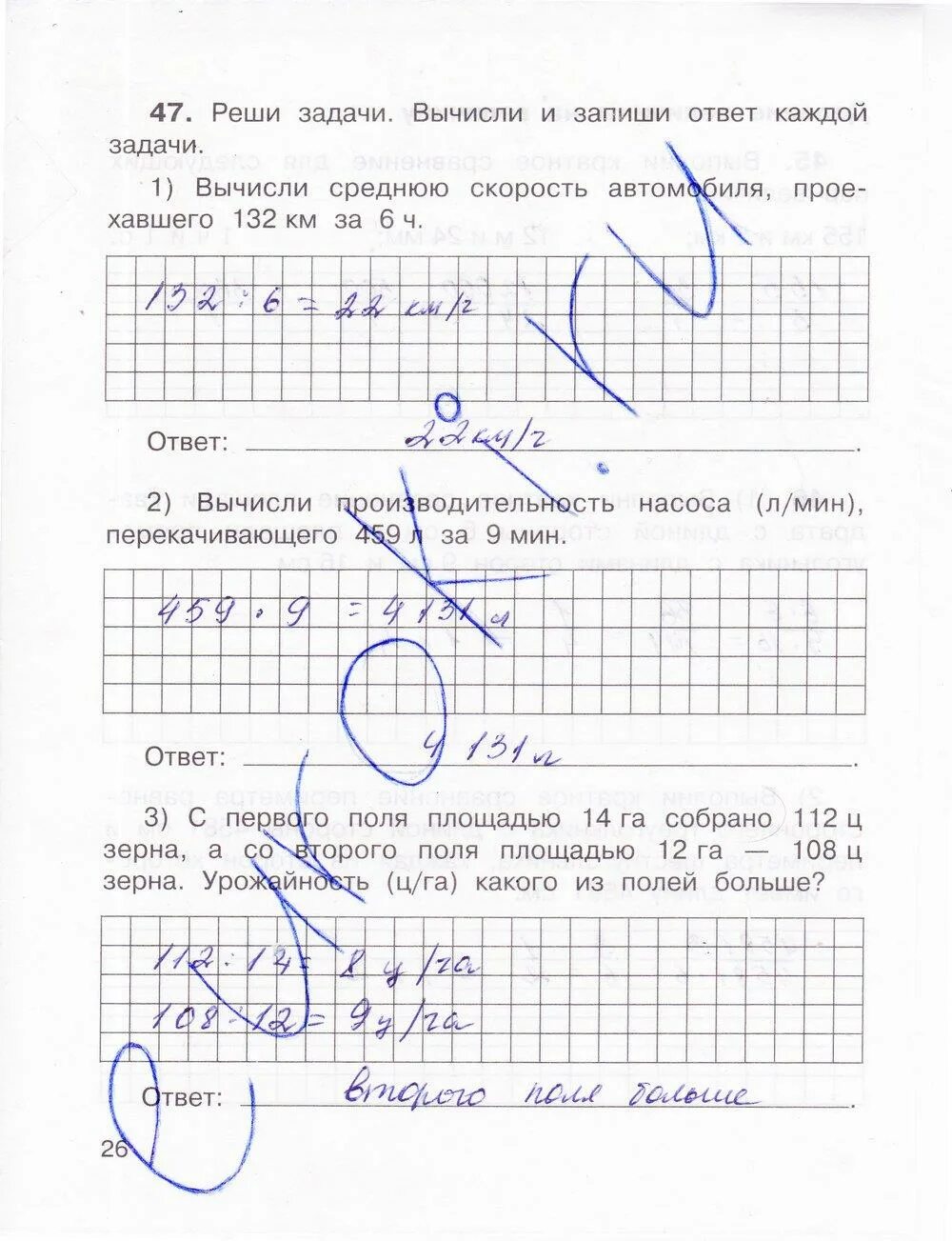 Математика рабочая тетрадь 1 часть страница 47. Математика 4 класс 2 часть рабочая тетрадь Захарова Юдина. Математика 4 класс рабочая тетрадь Захарова Юдина стр 69. Рабочая тетрадь по математике 4 класс 2 часть Захарова Юдина ответы. Гдз по математике 4 класс рабочая тетрадь 2 часть Захарова.