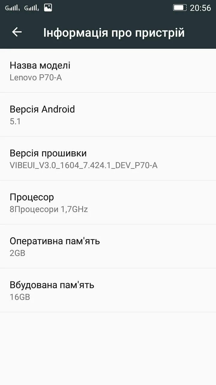Процессор 8 гб встроенной памяти. Lenovo p70 a Прошивка. Какая максимальная версия андроид. Андроид номер 16. Максимальная версия андроид 2024.