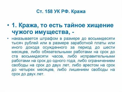 Присвоение имущества в крупном размере