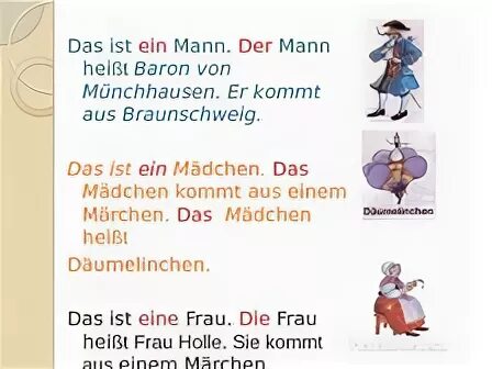 Предложение das ist. Предложения с Mann. Das ist ein Mann немецкий 2 класс. Eine Frau ein Mann немецкий язык. Ein Jungling liebt ein madchen текст.