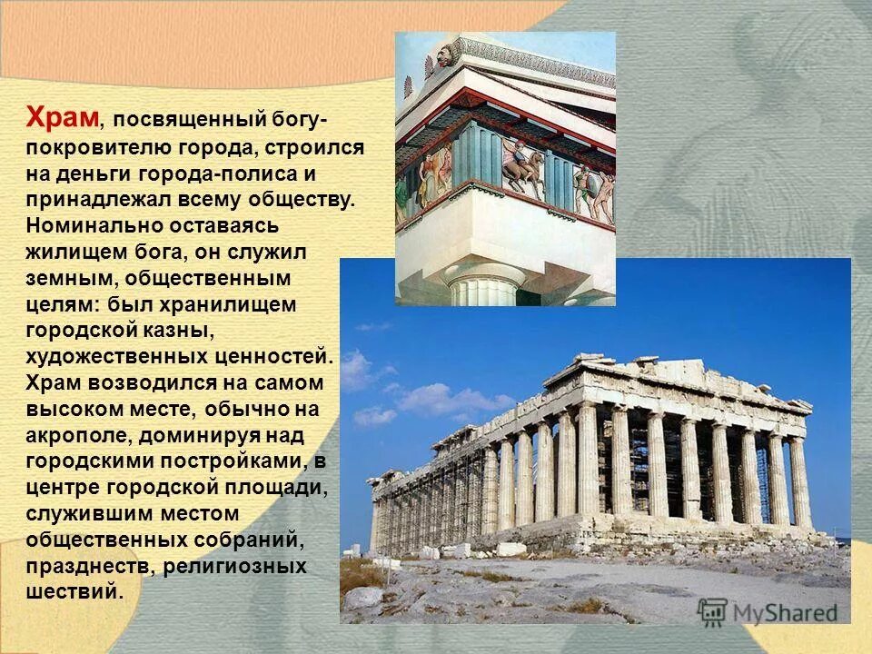 Рим достопримечательности пантеон. Храм посвященный всем богам 7. Древний рим храм пантеон сообщение. Пантеон в риме. Храм баала баальбек.
