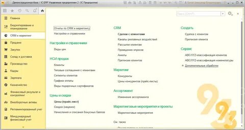 Внешние обработки 8.3
