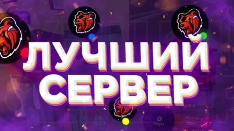 Форум сервера кемерово