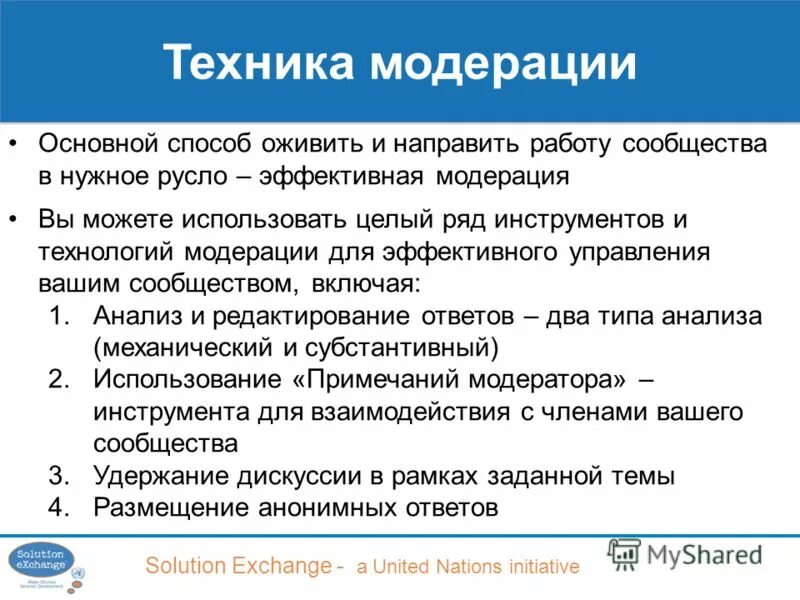 правила модератора. правила для дискорд сервера. правила для модераторов. правила для модераторов. правила для модераторов.
