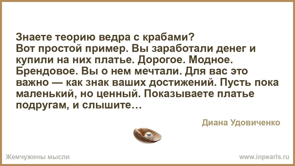 Теория ведра с крабами. Ведро с крабами притча. Ведро с крабами психология. Притча про крабов.