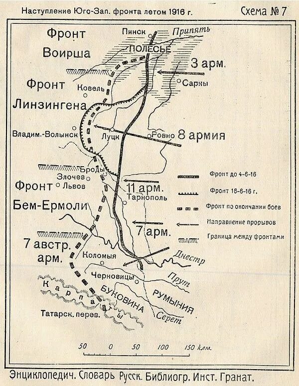 Наступательная операция 1916. Брусиловский прорыв 1916 карта. Брусиловский прорыв на карте первой мировой войны. Карта 1 мировой войны Брусиловский прорыв. Карта 1916 года первой мировой войны Брусиловский прорыв.