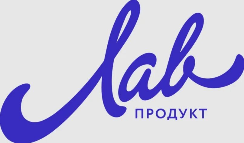 Лав продукт. Лав продукт логотип. Продукция ООО лав продукт. Продукты лава лава. Ооо лов