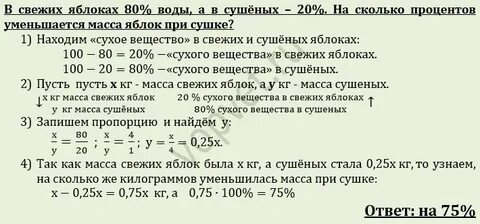 На сколько сокращается 20