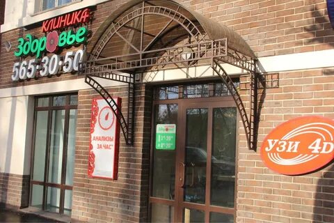 Центр здоровья ул радищева 86