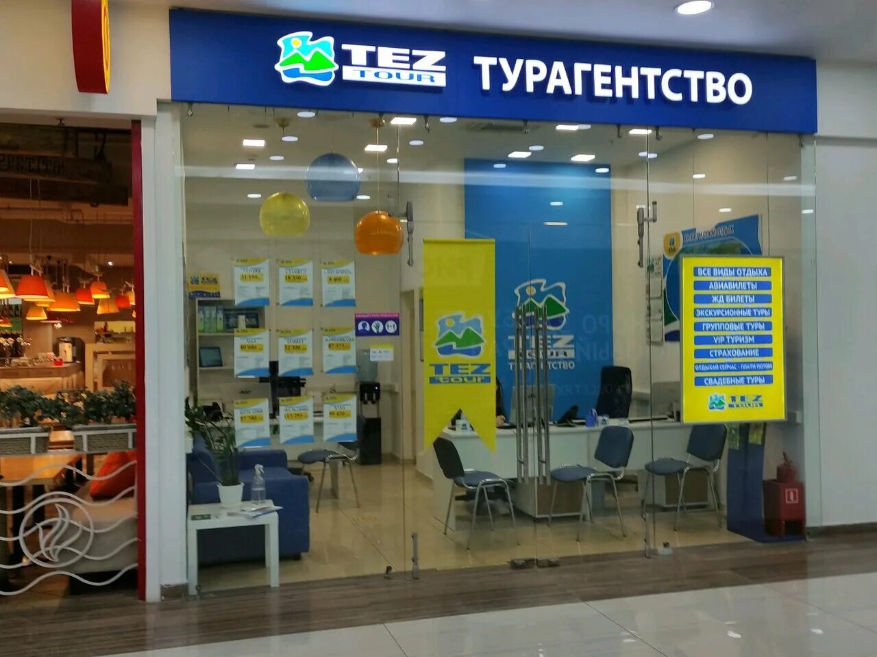 Московская 21 дмитров. Турагентство дмитров. Дмитров объявления. Дмитров, ул. Турбюро дмитров.