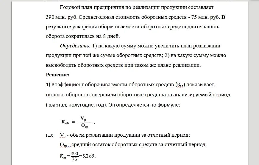 Среднегодовой объем реализации продукции