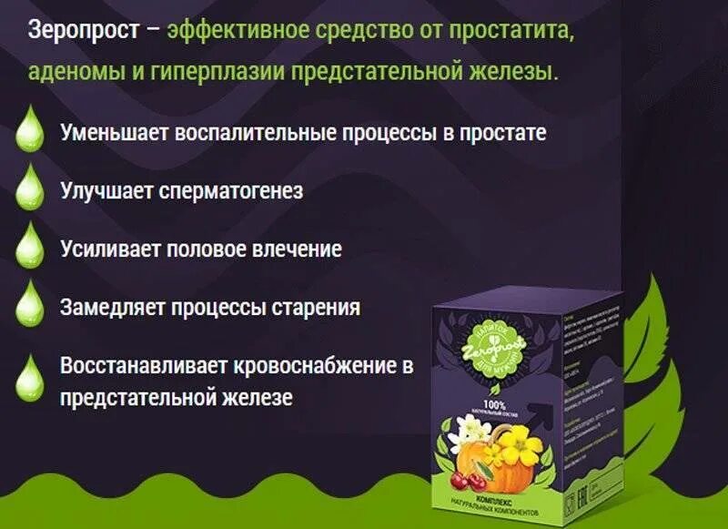 Простатита после 60. Препараты от аденомы предстательной железы. таблетки от простатита и аденомы. препараты от простатита и аденомы у мужчин. таблетки от гиперплазии предстательной железы.