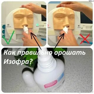 Как правильно орошать нос
