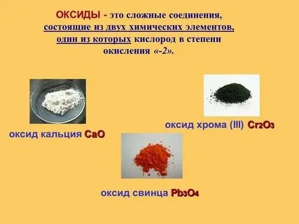Стекло оксид свинца