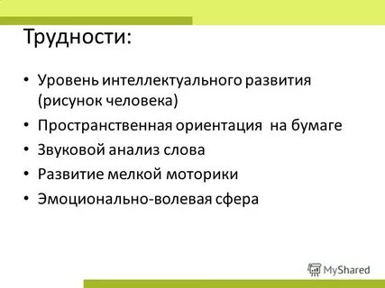 Уровни сложности проблем