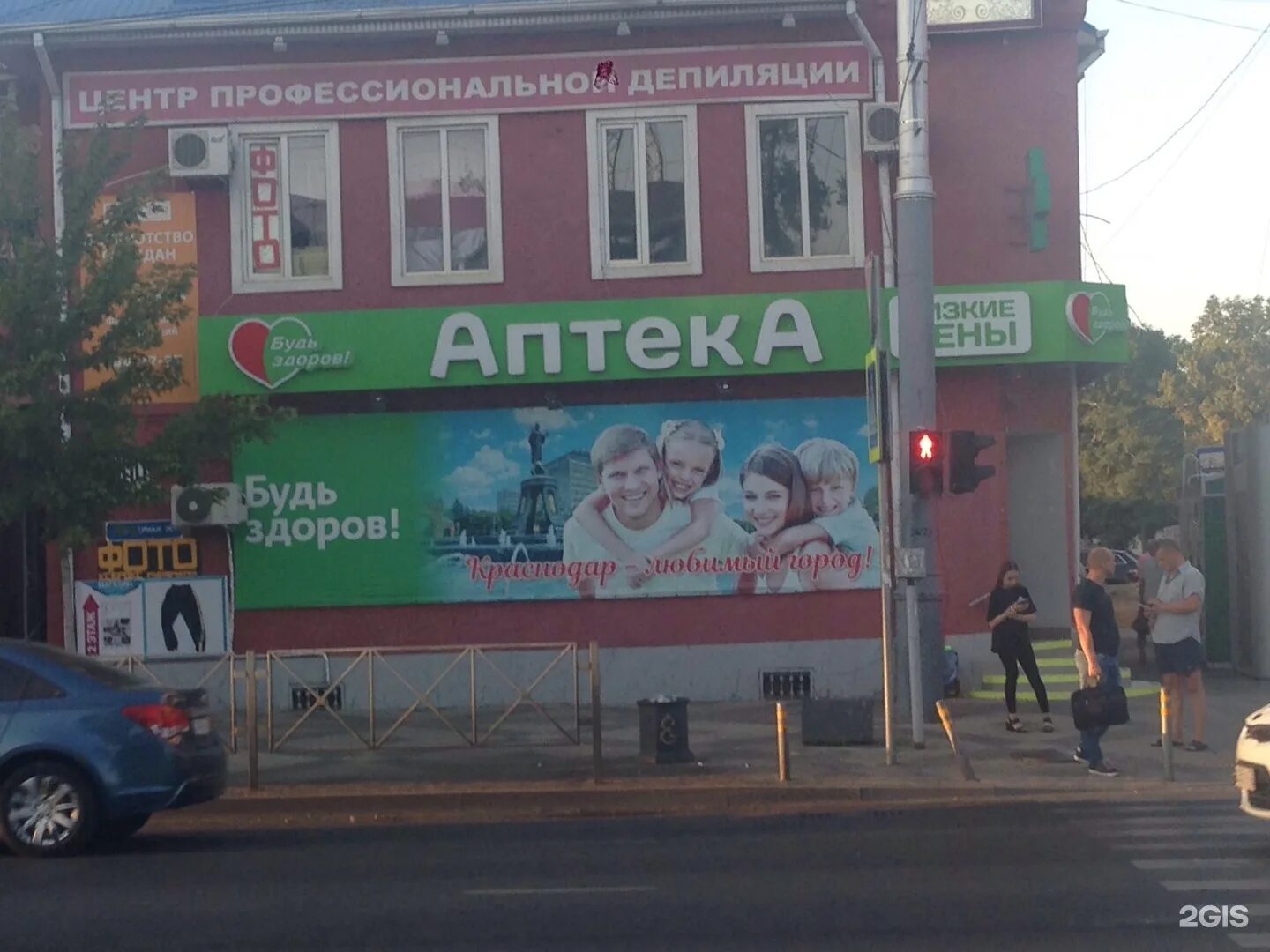 Аптеки северная краснодар. Северная садовая краснодар аптека. Аптеки северная краснодар. Здесь аптека воскресенск. Ул.