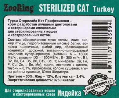 Протеина жиров