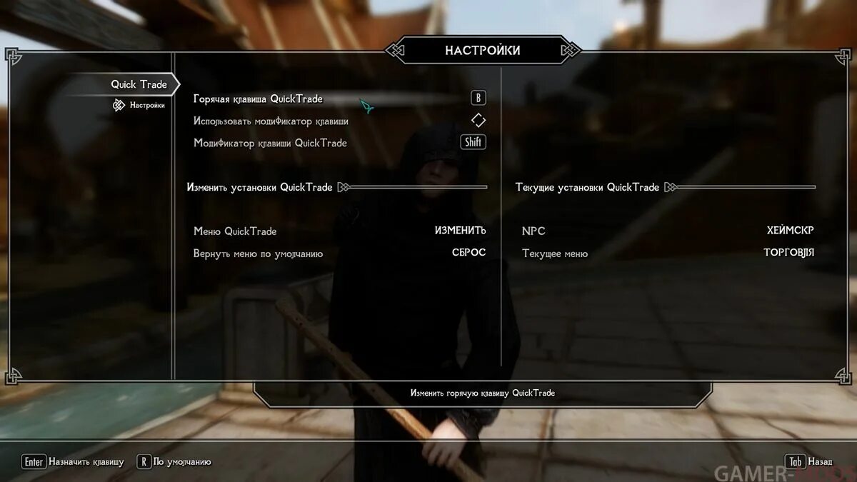 Skyrim se мод меню. Скайрим special edition меню. мсм мод меню. мод горячие клавиши скайрим. мод в скайриме на горячие клавиши.
