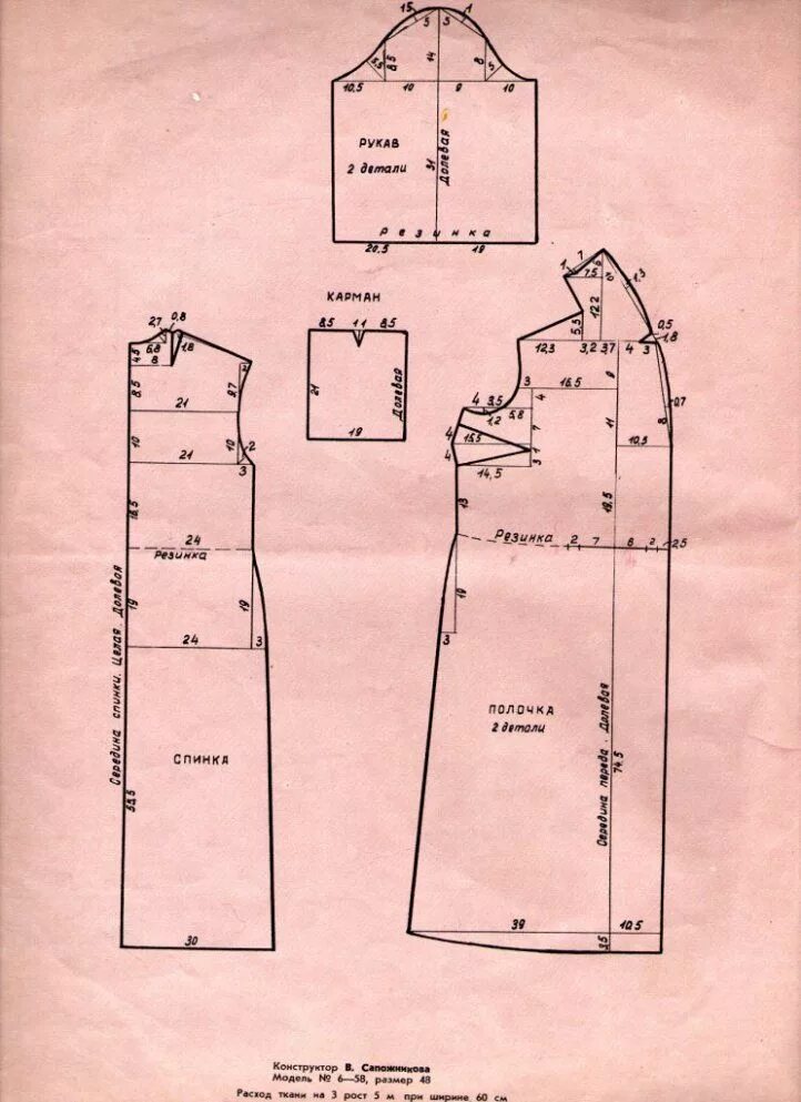 Выкройка платья-халат прямого силуэта. Размер 164-96-100.