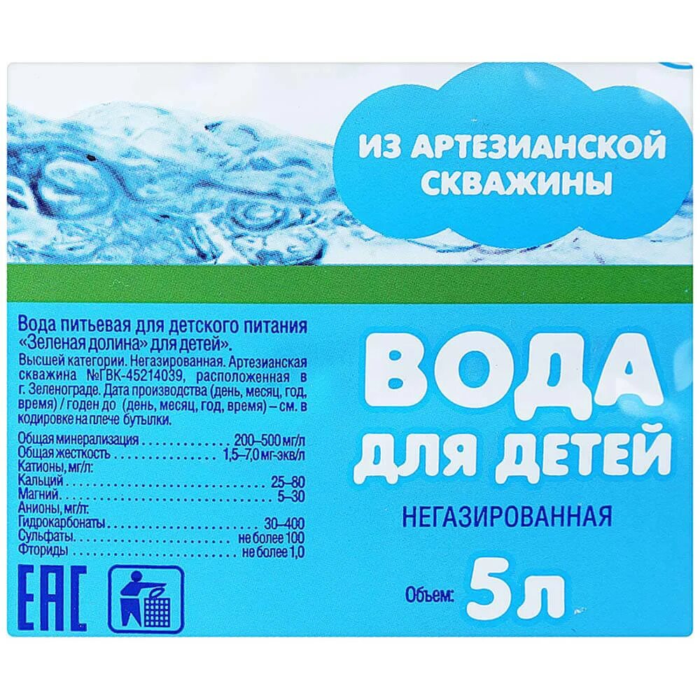 Содержание фторидов в питьевой воде. Вода Агуша детская, 5 л. Вода питьевая этикетка. Детская питьевая вода этикетка. Агуша вода этикетка.