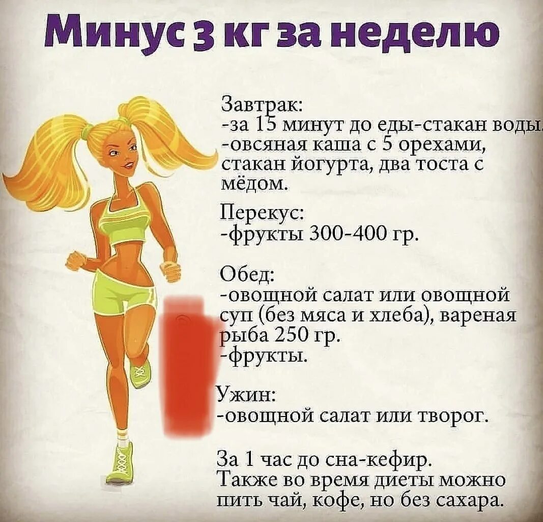 Что надо есть чтобы была девочка