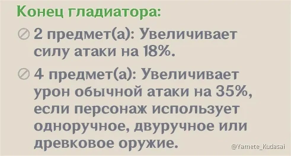 Конец гладиатора