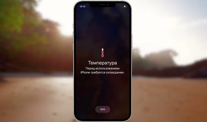 Греются ли айфоны. Iphone перегрелся. Перегрев iphone. Iphone перегрет. Айфон нагрелся.