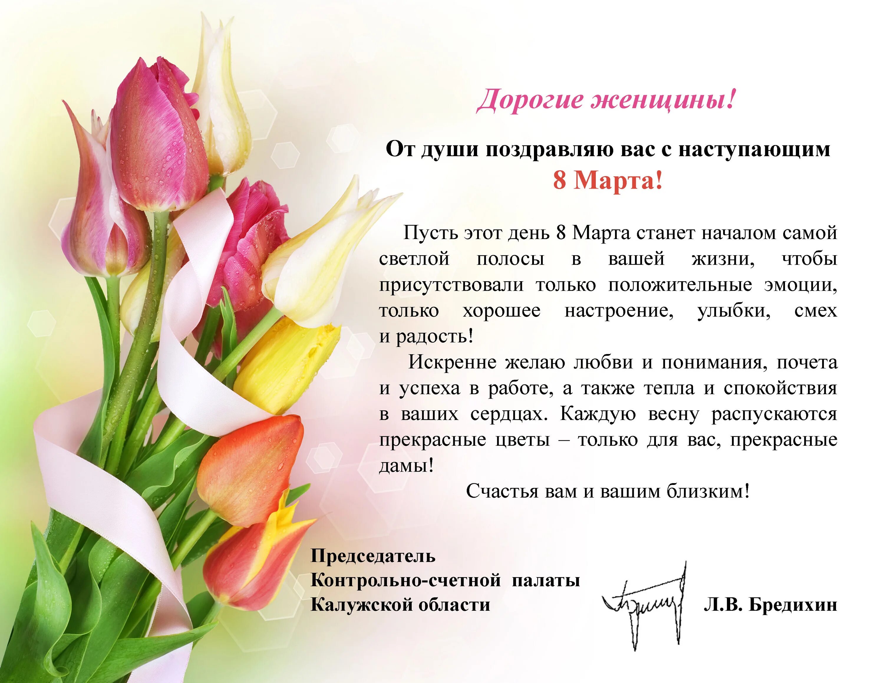 День счетной палаты. Поздравления с днем рождения председателю контрольно-счетной палаты. поздравление счетной палате с юбилеем. поздравление с юбилеем председателю контрольно-счетной палаты. поздравление контрольно счетной палаты с юбилеем.