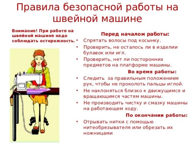 Задача в швейную мастерскую. Задача в швейную мастерскую