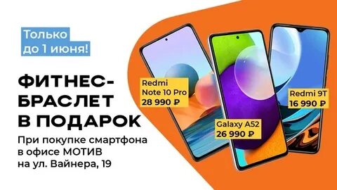 Мотив для смартфона