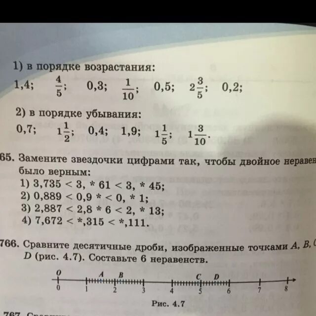 Каким натуральным числом нужно заменить звездочку. Замените Звёздочки цифрами. Заменить Звёздочки цифрами так чтобы. Математика 5 класс замените звездочки цифрами. Замените звездочки цифрами номер 257.